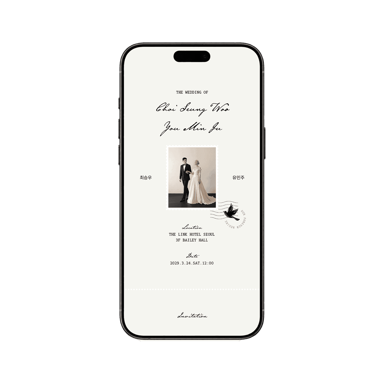 Mobile Invitation <Postscript>