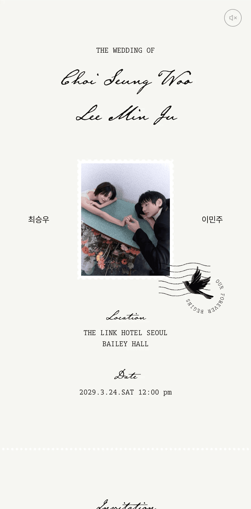 Postscript 모바일 청첩장