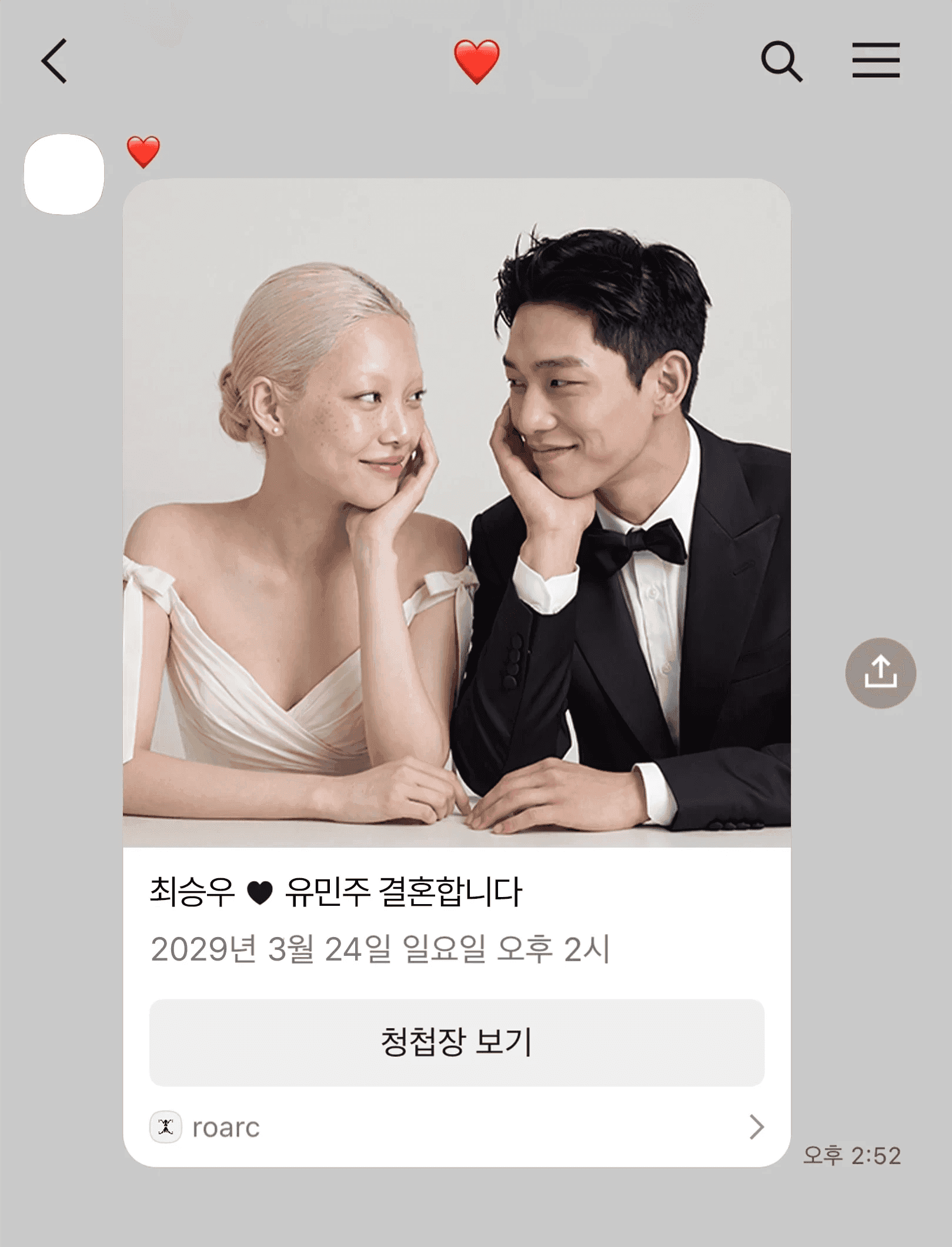 카카오톡 공유 예시