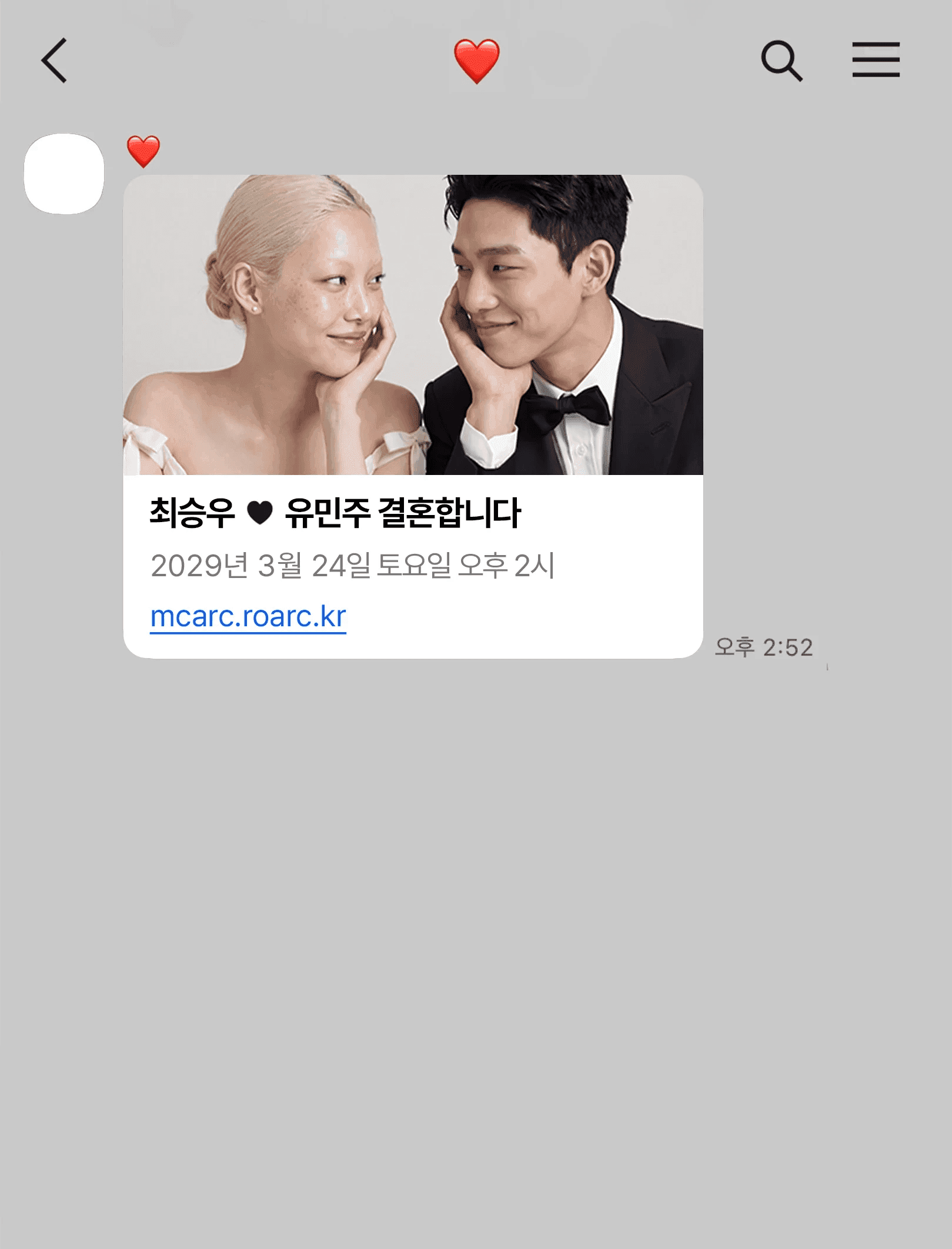 일반 링크 공유 예시