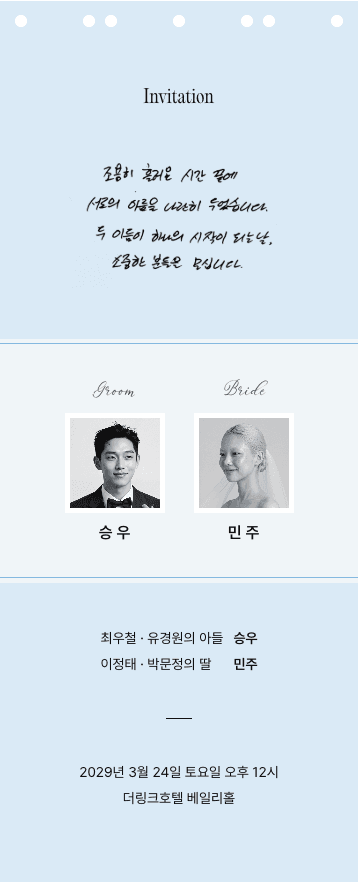 Handwriting 예시