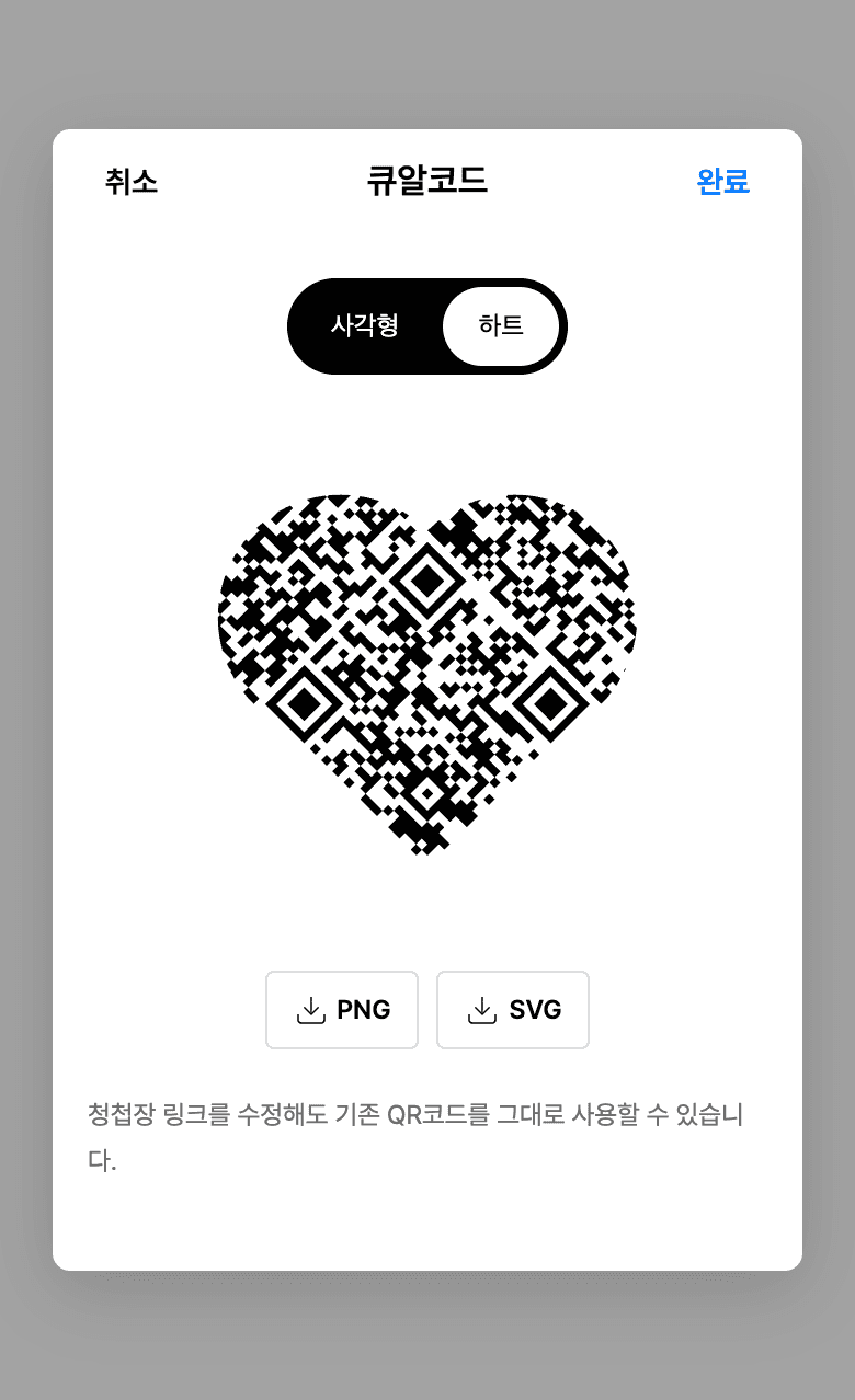 Heart 예시