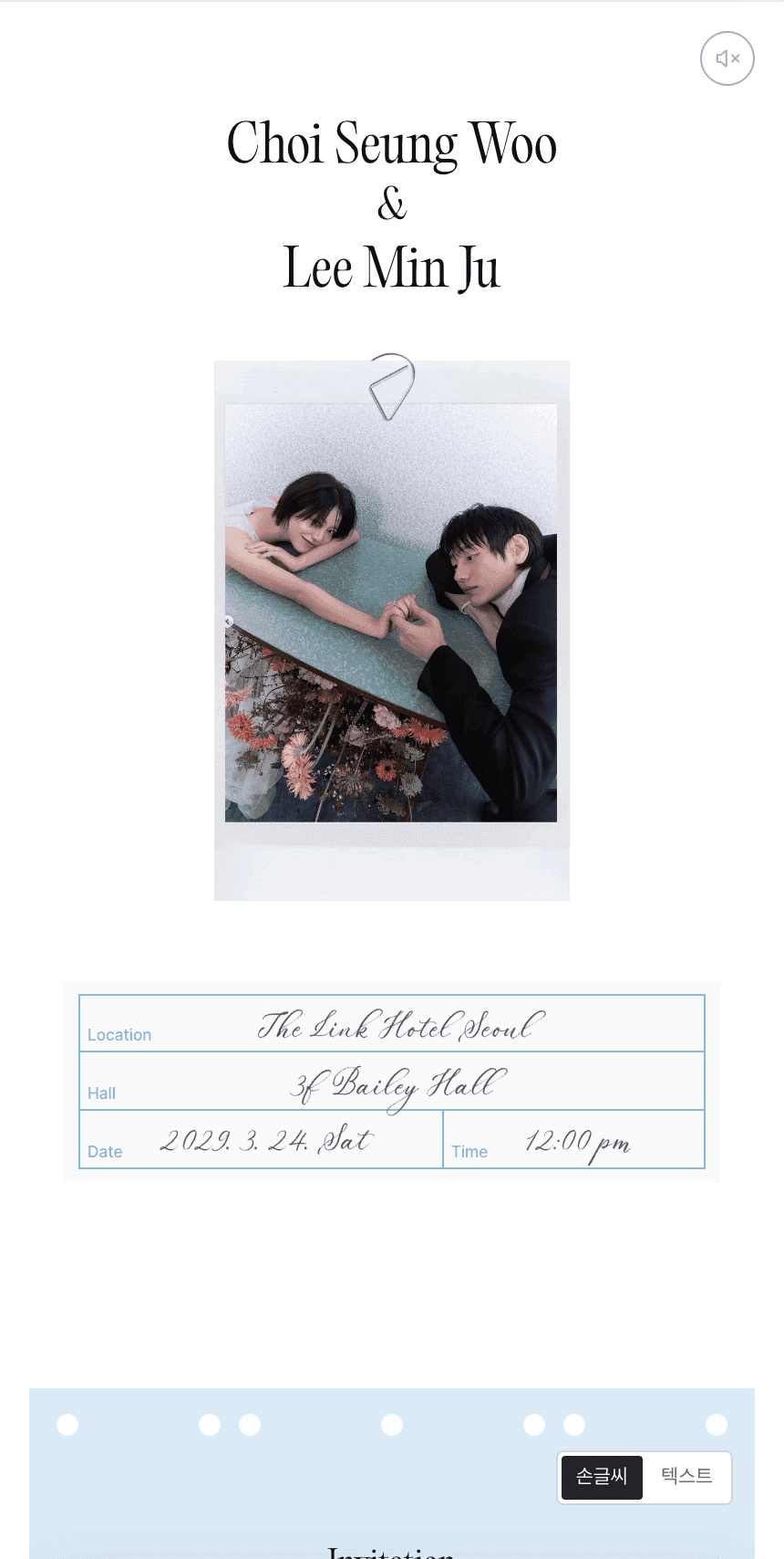 Archive Book 모바일 청첩장