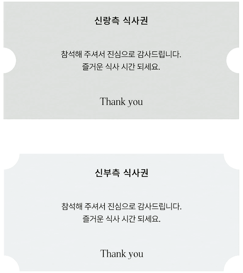 Meal Ticket 후면